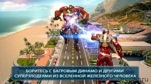 Iron Man 3
