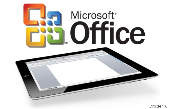 Office для Android и iOS 