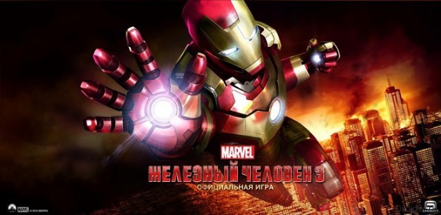Iron Man 3