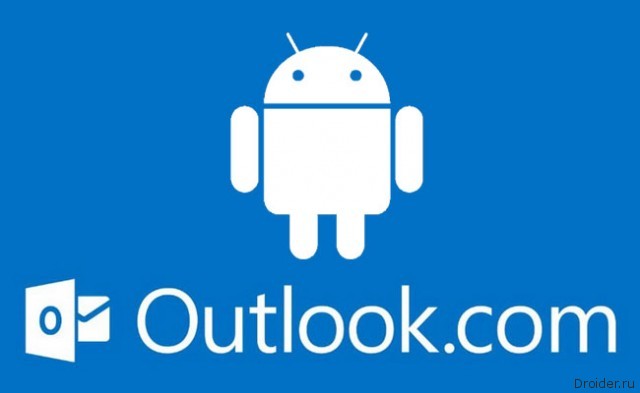 Outlook.com для Android
