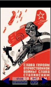 Русский плакат ВОВ