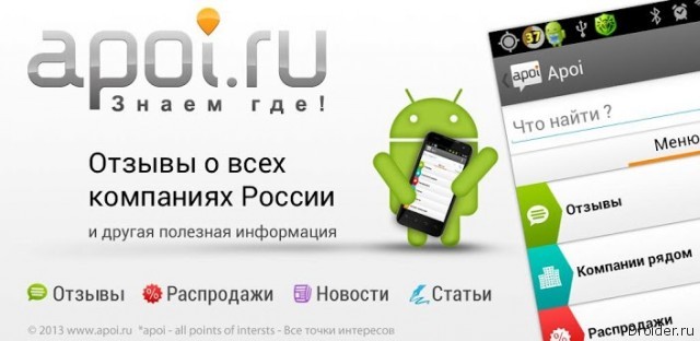 Apoi.ru