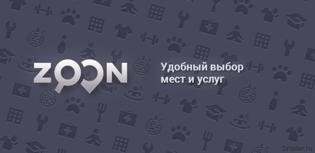 Zoon.ru