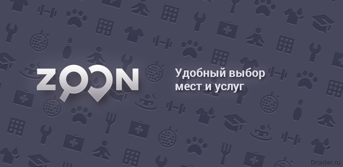 Zoon. Zoon logo. Zoon.ru. Zoon отзывы.