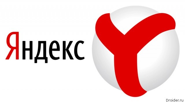 yandex-brauzer