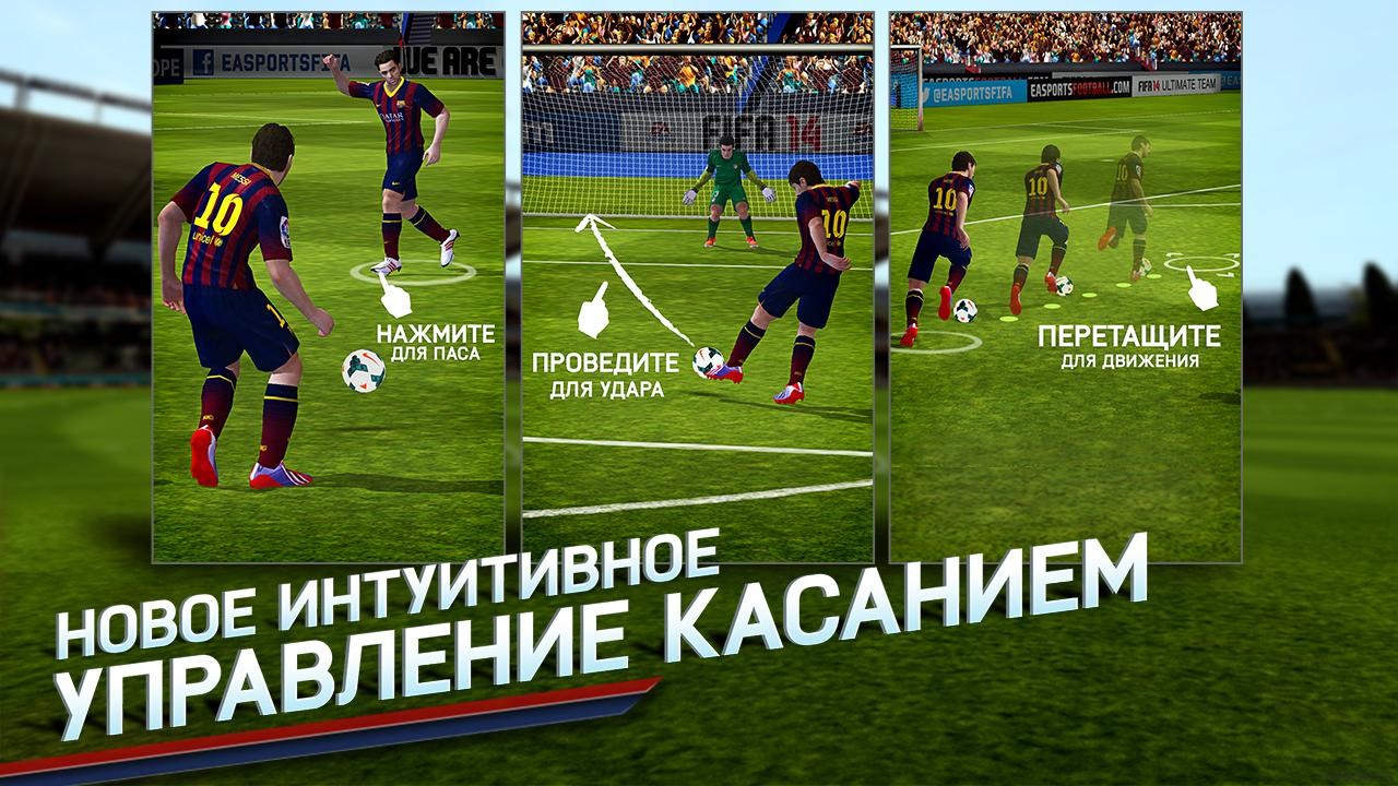 FIFA 14 новый футбольный симулятор от EA | Droider.ru