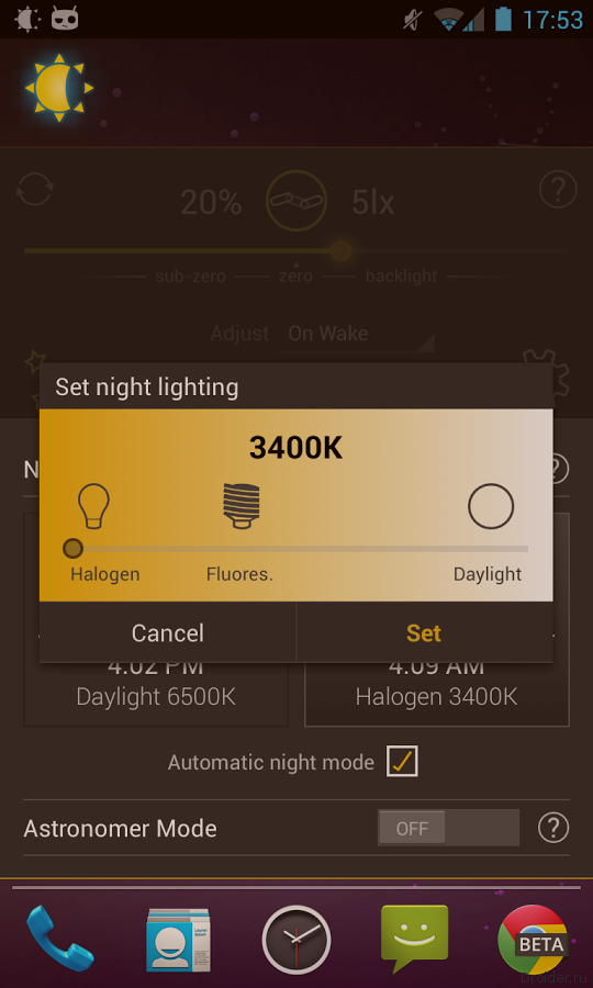 Приложение lux. Auto brightness в телефоне. Виджет автояркость андроид. Auto brightness Manager. Story Luxe приложение.