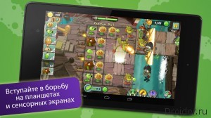 Plants Vs Zombie 2