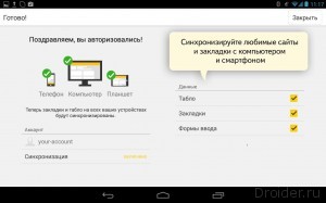 Яндекс.Браузер
