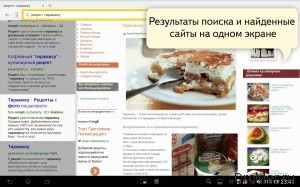 Яндекс.Браузер