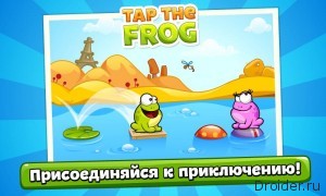 Tap the Frog 