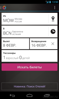 momondo Дешевые Авиабилеты