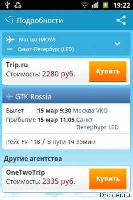 Aviascanner