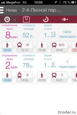 Общественный транспорт мобильное приложение