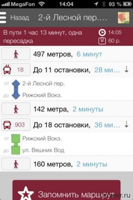 Общественный транспорт мобильное приложение