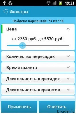 Aviascanner