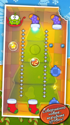 Cut the Rope: Holiday Gift