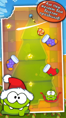 Cut the Rope: Holiday Gift