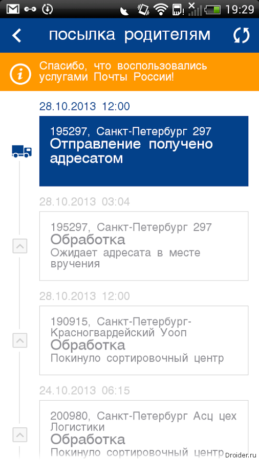 Мобильное приложение позволяет просматривать почту но не отвечать на письма