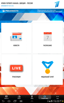 Первый