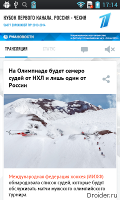 Первый