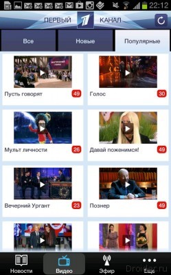 Первый