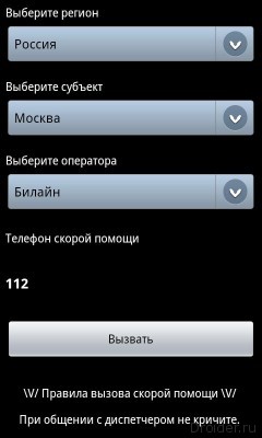 Первая помощь