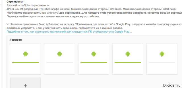 Проблемы в Google Play 