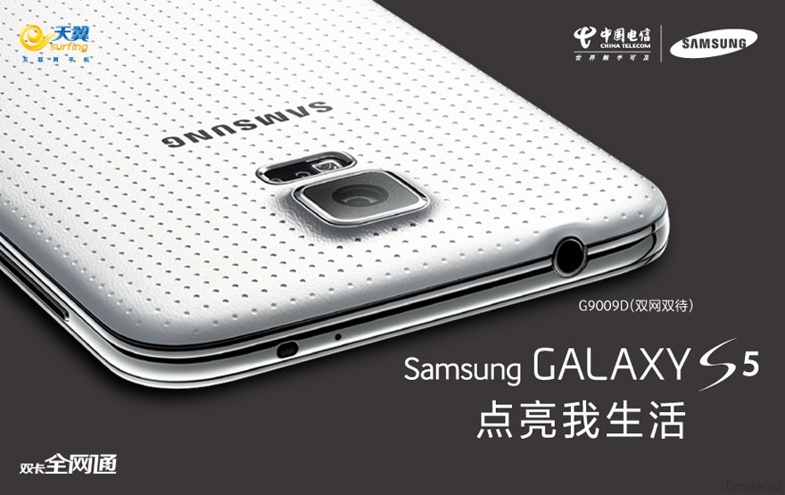 Dual-SIM Galaxy S5
