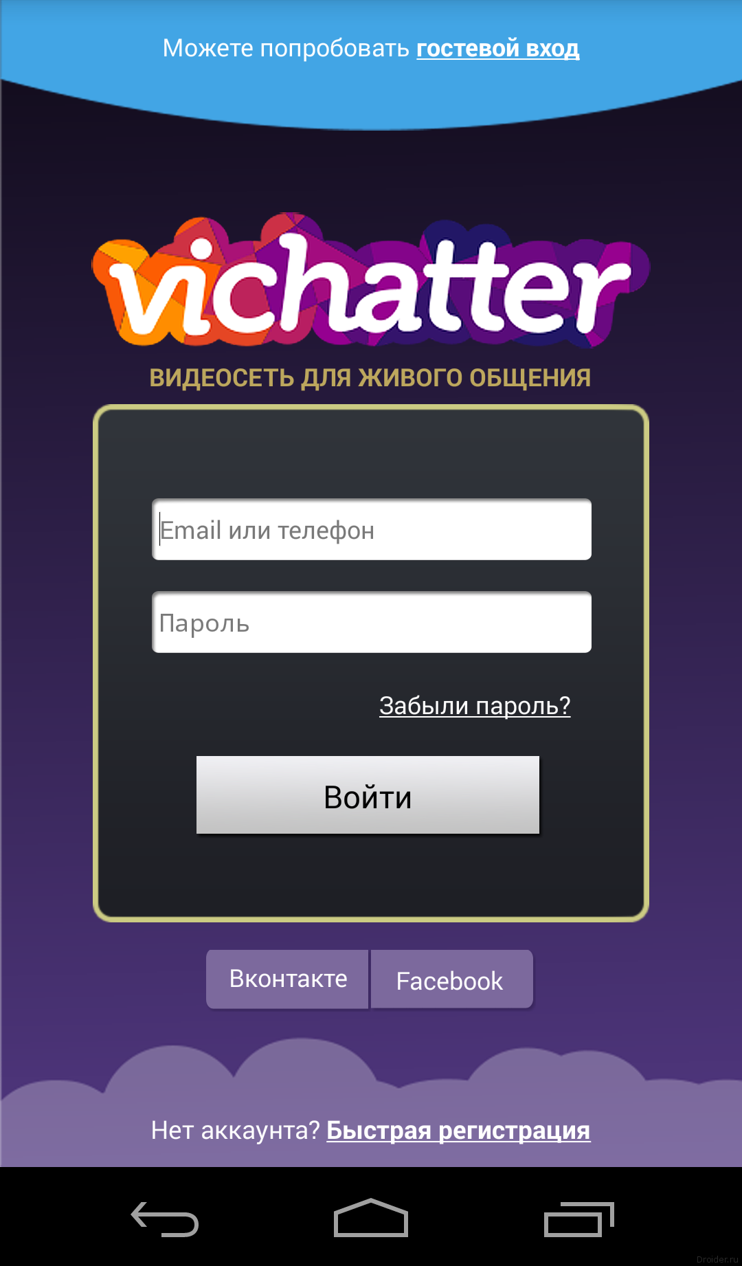 Vichatter - "таймкиллер" для экстравертов.