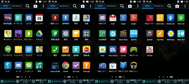 Интерфейс смартфона ZenFone 5 от ASUS с надстройкой Zen UI