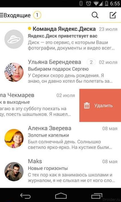 Скан приложения "Яндекс.Почта"