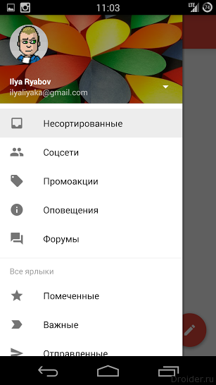 Скрин нового интерфейса Gmail