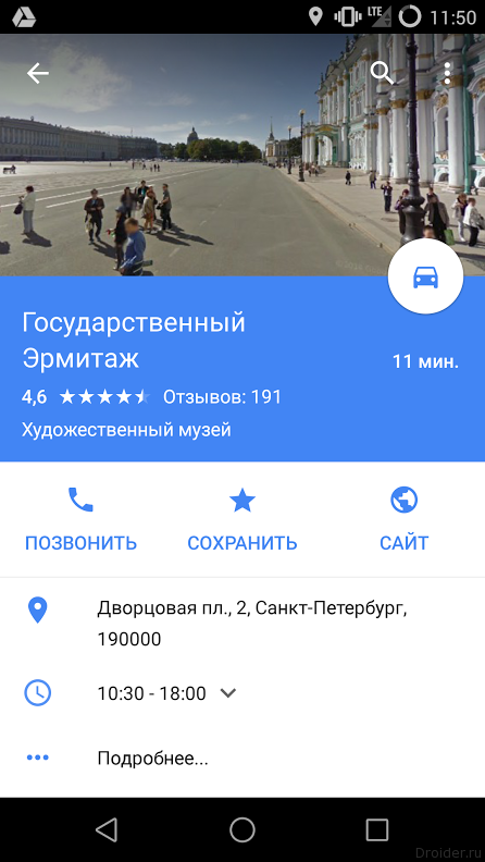 Интерфейс Google Maps