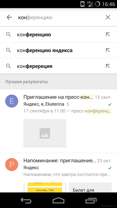 Интерфейс Inbox
