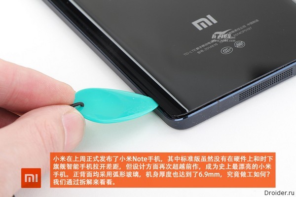 Фотографии Mi Note от Xiaomi в разобранном виде