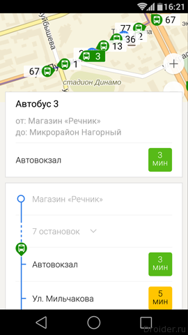 Яндекс.Транспорт для Android