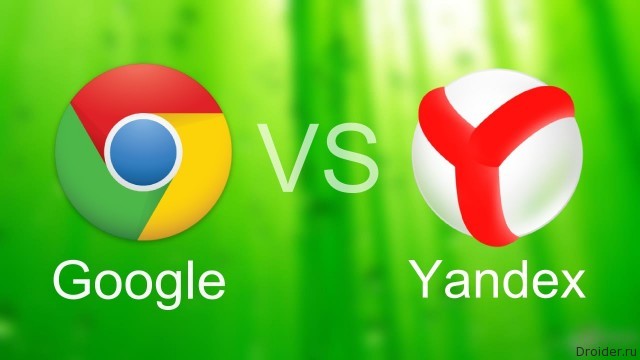Yandex и Google
