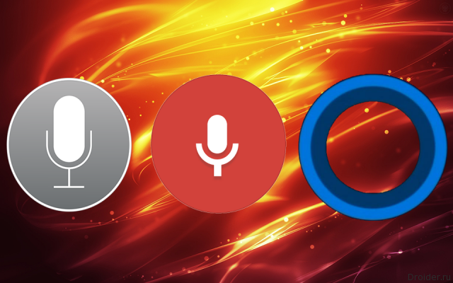 Google Now, Cortana и Siri