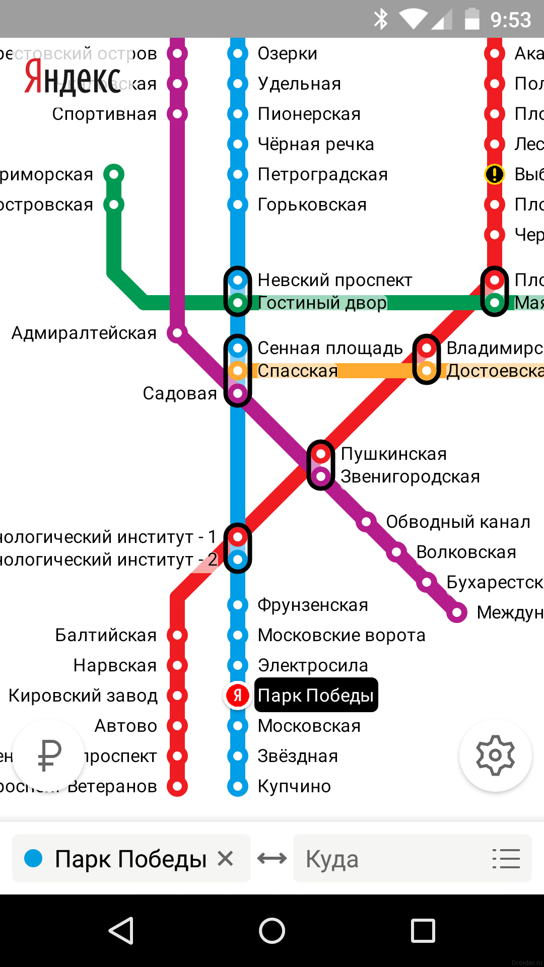 яндекс метро