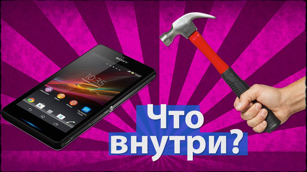 Разборка андроид