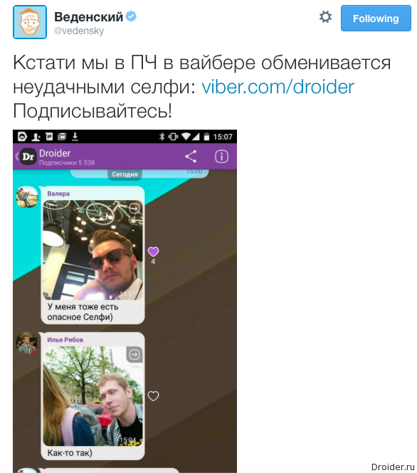 Валерий Истишев и Илья Рябов из Droider в Viber