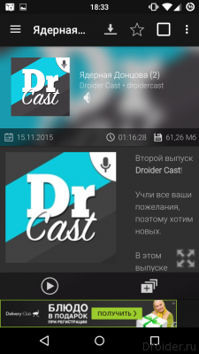 Podcast Addict