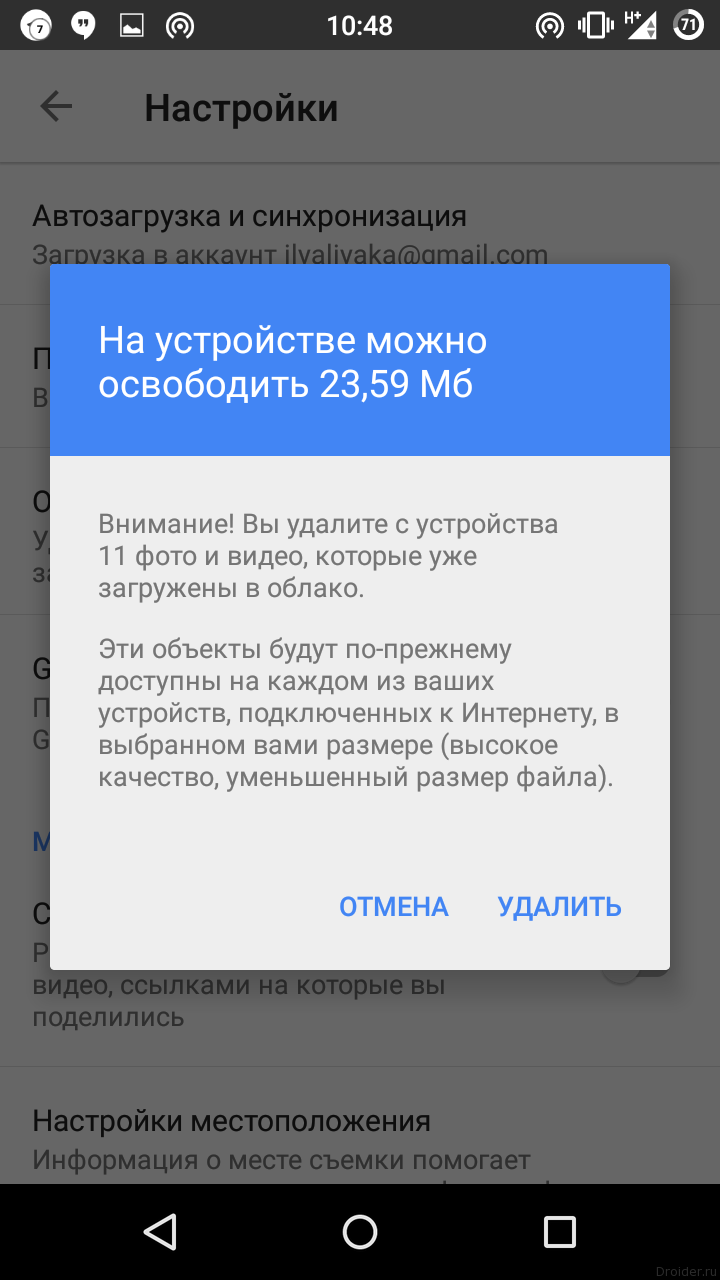 Если удалить фото из галереи они останутся в гугл фото