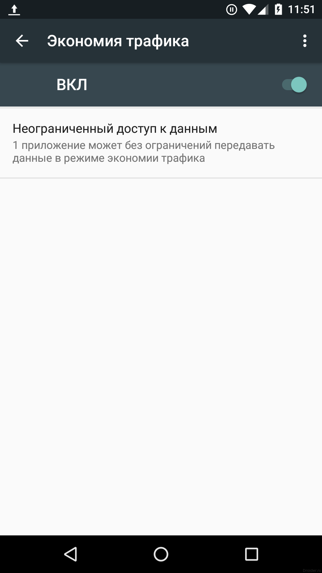 Режим экономии трафика на андроид. Функция экономии трафика а50. Как включить экономию трафика на андроид. Как отключить экономию трафика на андроиде. Экономия данных.