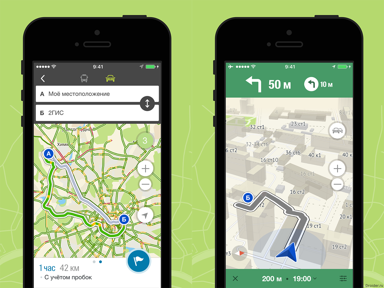 Карты нужны на андроид. Приложение 2 ГИС. 2гис. 2гис навигатор. Мобильное приложение 2гис.