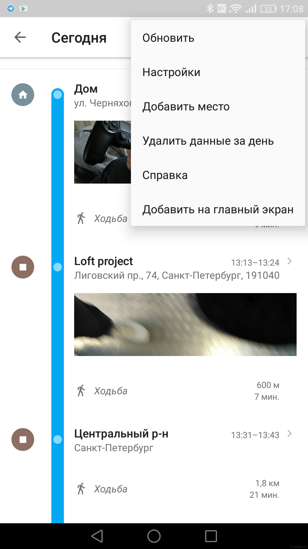 Не работает хронология в картах гугл android