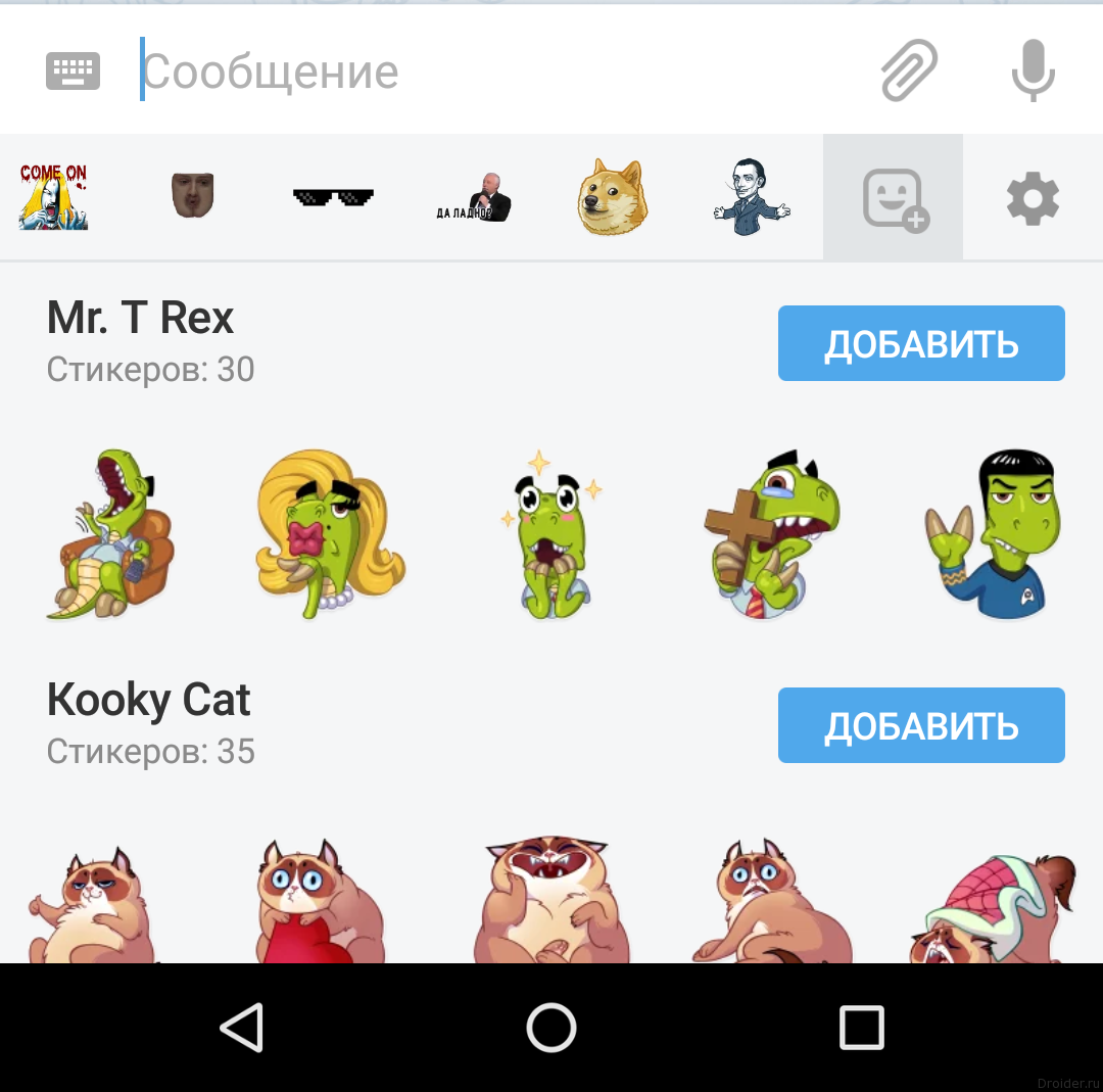 Как сделать свои стикеры в телеграмме через андроид телефон из фотографий фото 89