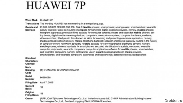 Huawei 7P Trademark