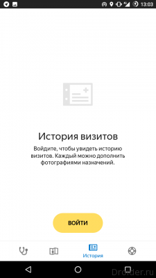 Яндекс.Здоровье (3)